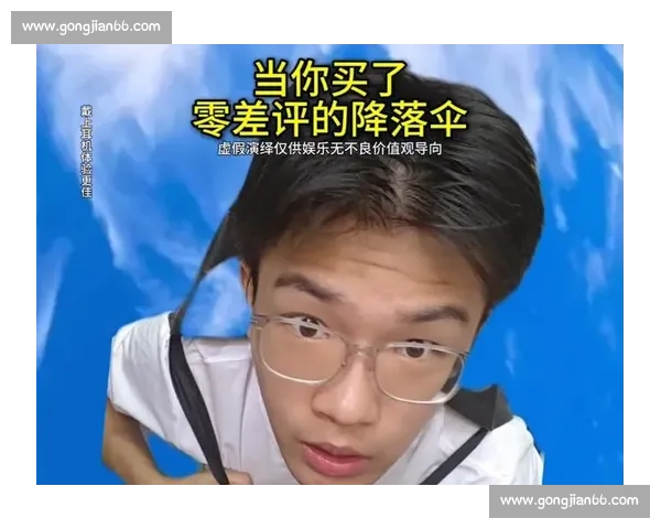 零差评降落伞：致命的网购幻觉